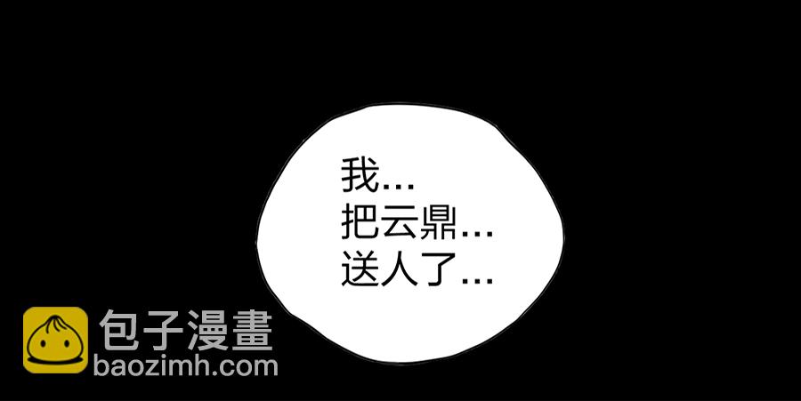 第12话 对不起41