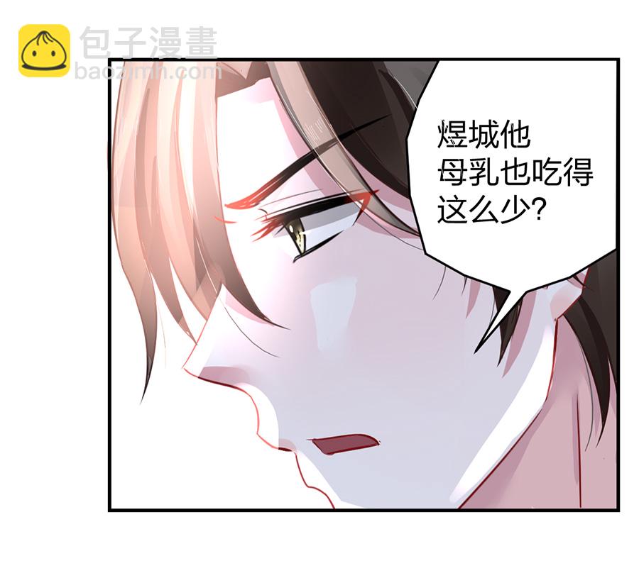 第13话 是她？12