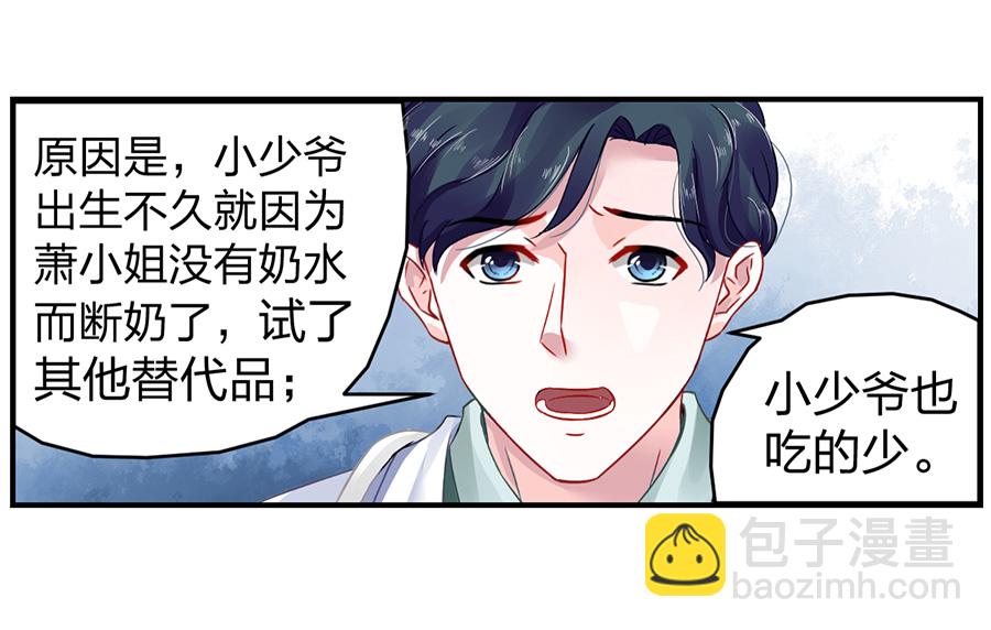 第13话 是她？13