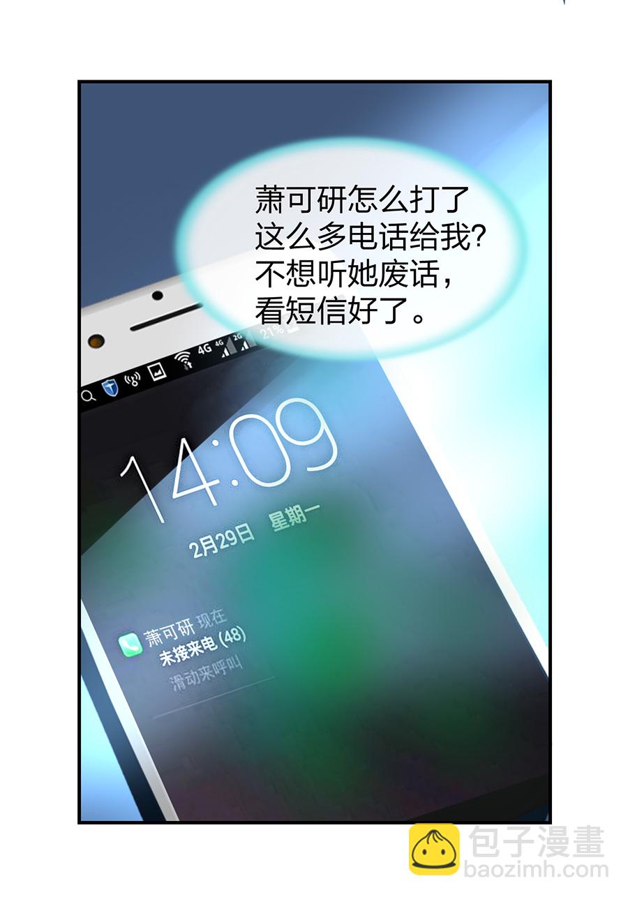 第13话 是她？32
