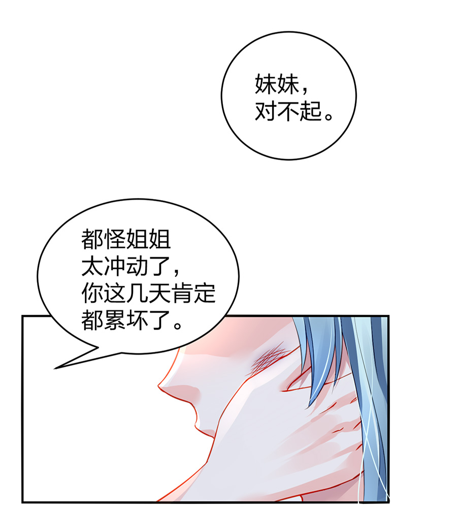 第13话 是她？44