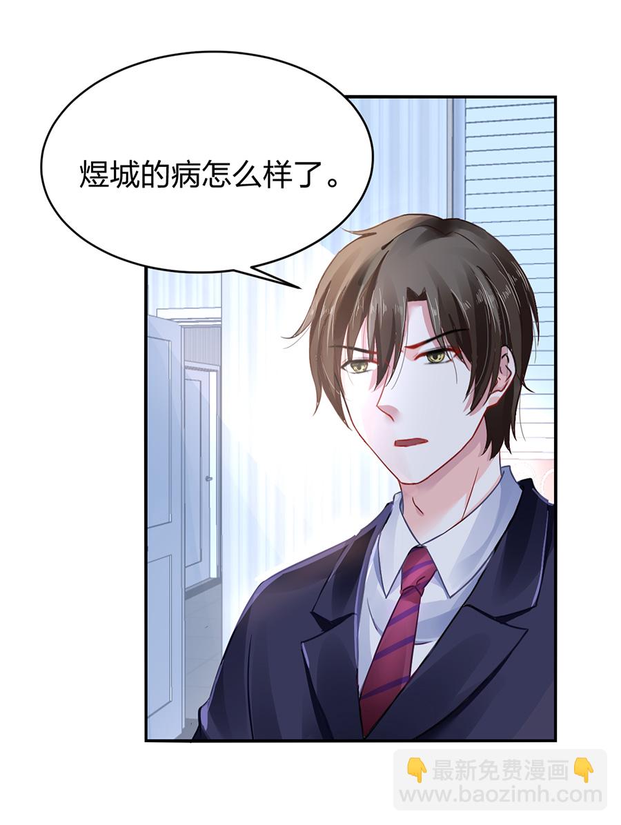 第13话 是她？8