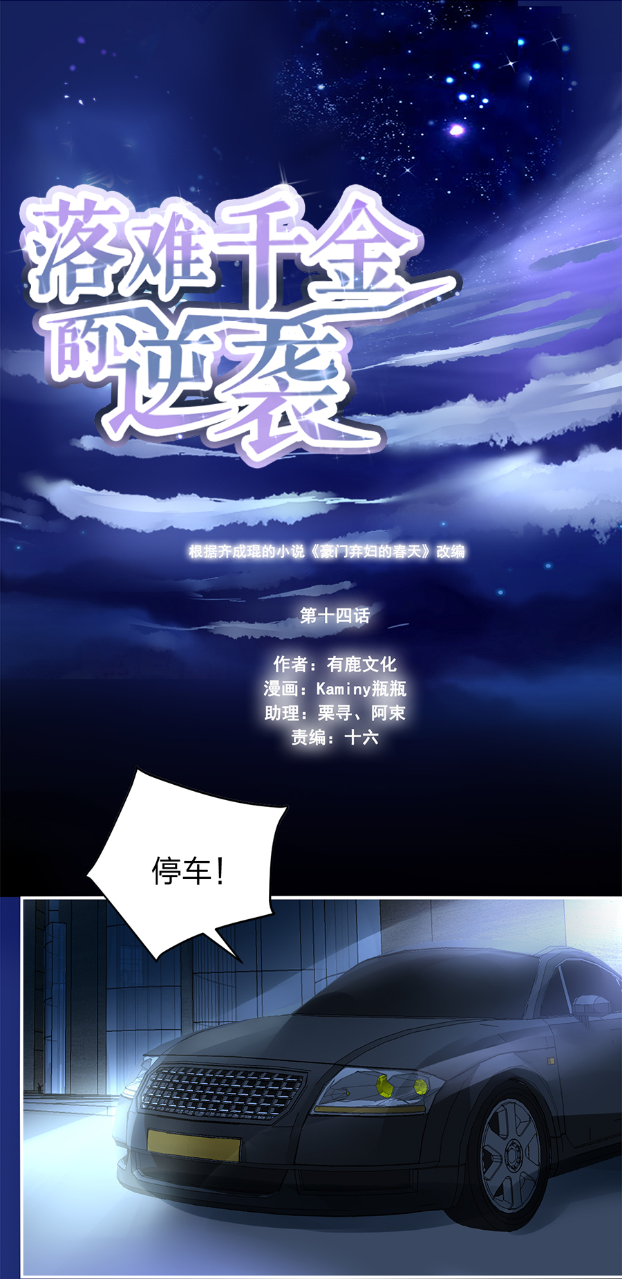 第14话 保守秘密0