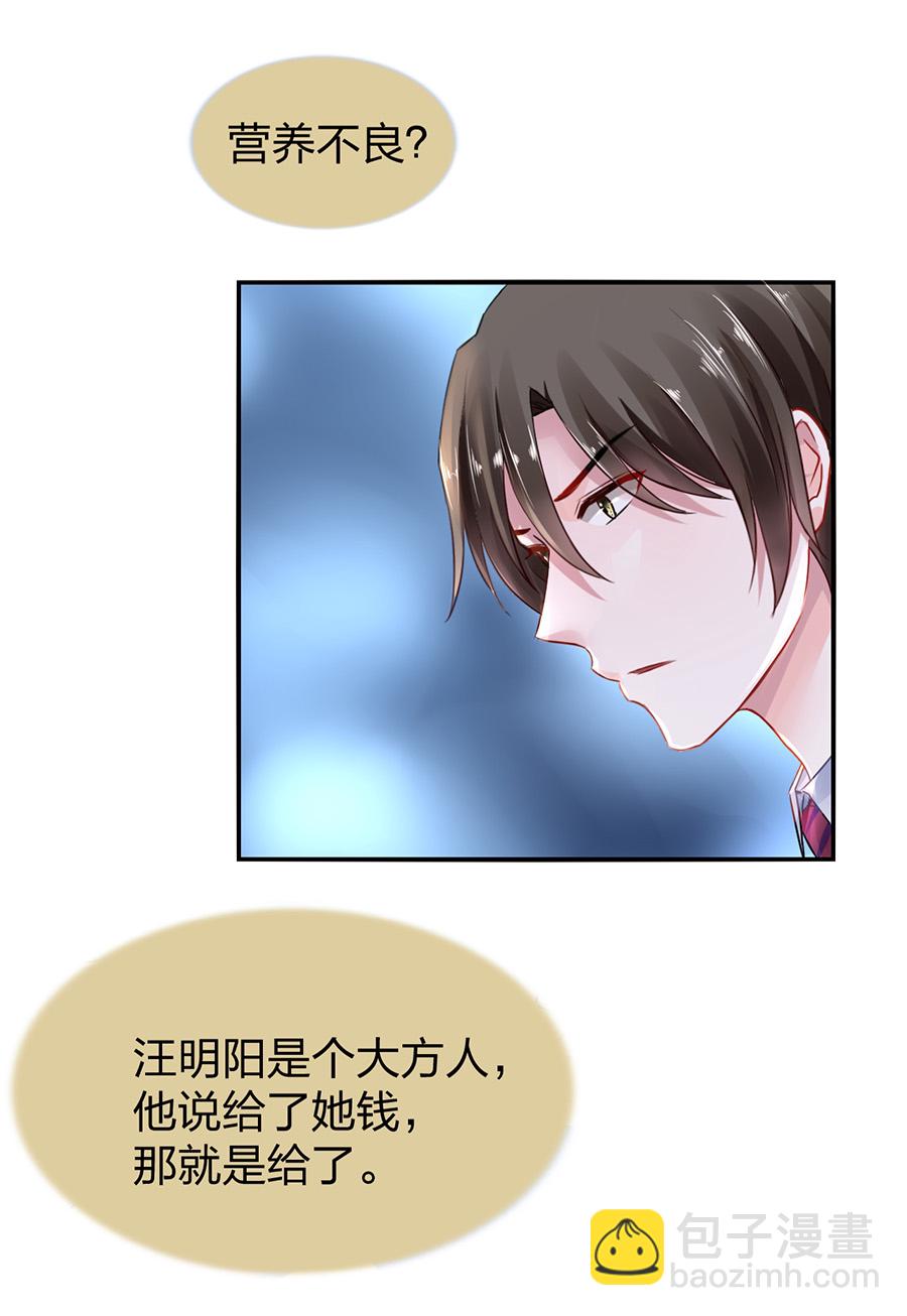 第14话 保守秘密10