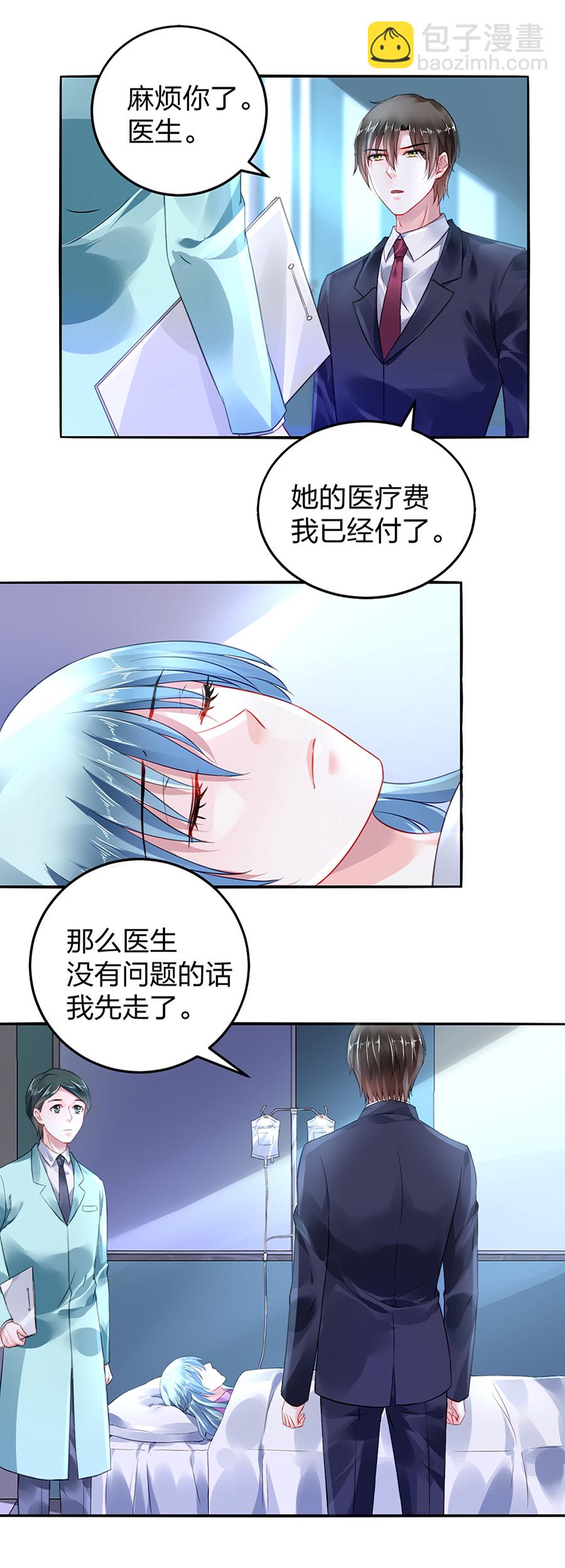 第14话 保守秘密14