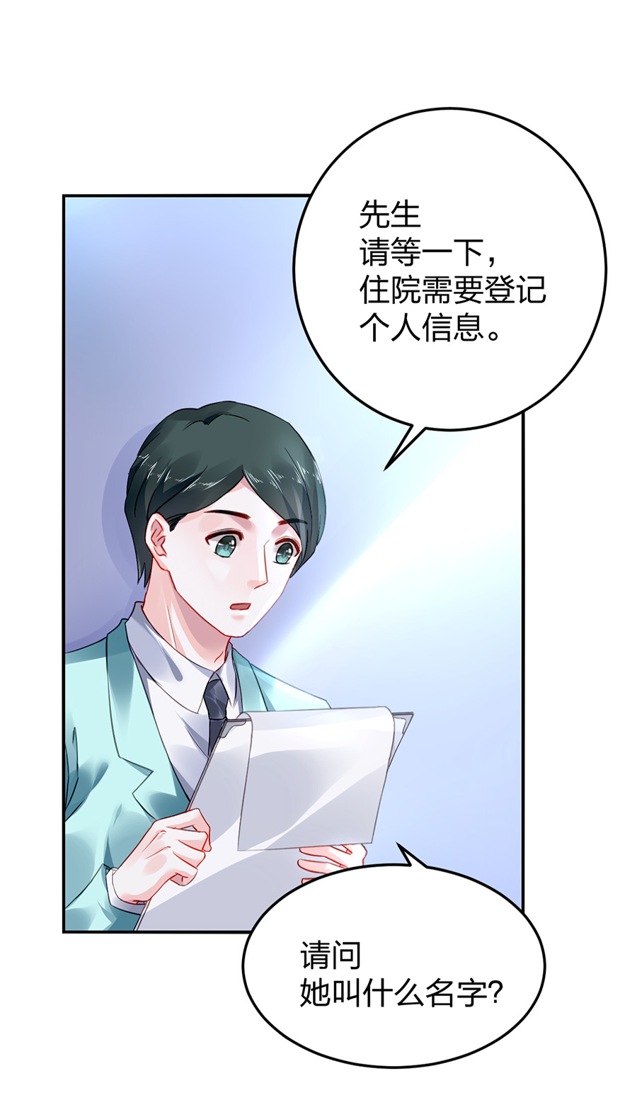 第14话 保守秘密15