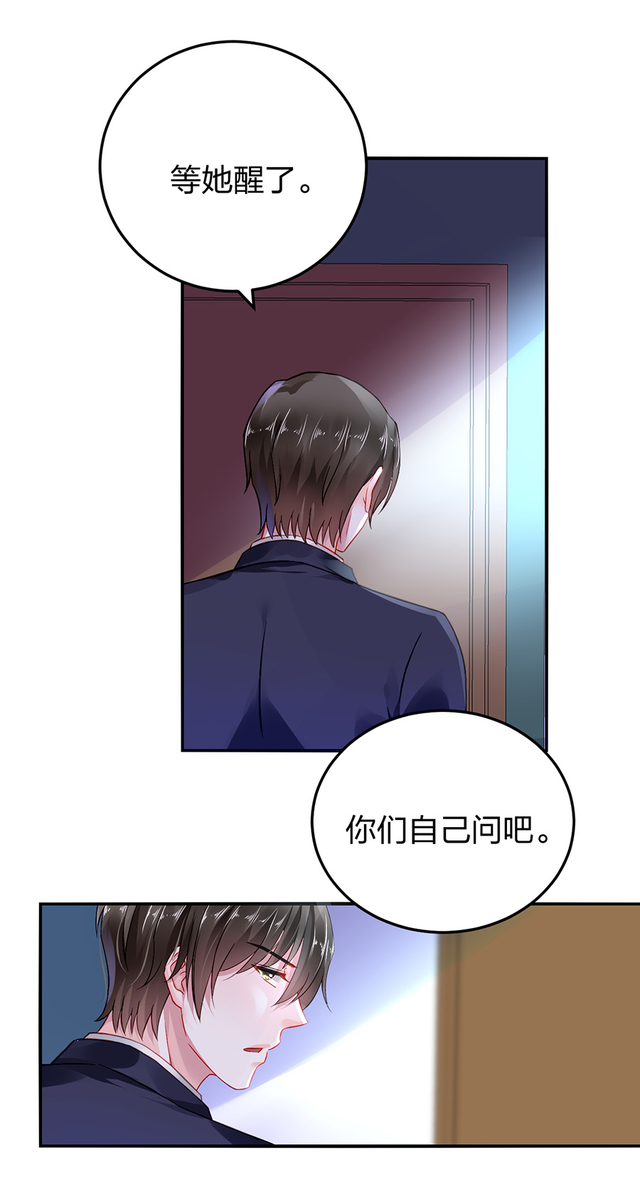 第14话 保守秘密17