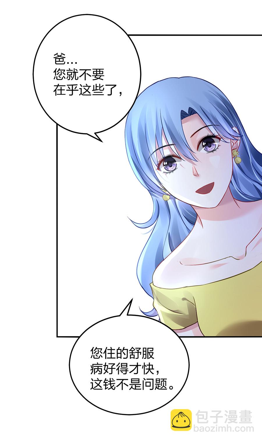 第14话 保守秘密23