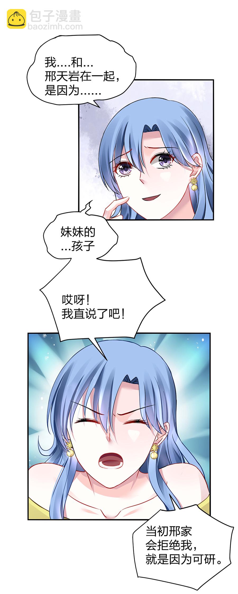 第14话 保守秘密28