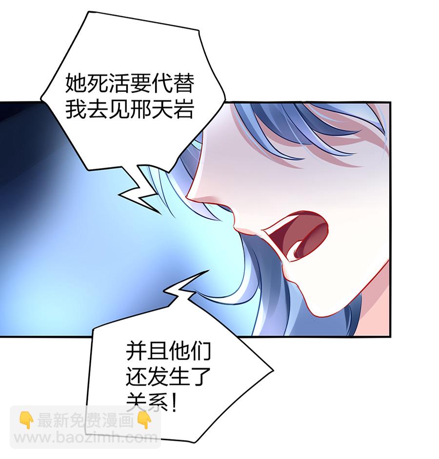 第14话 保守秘密29