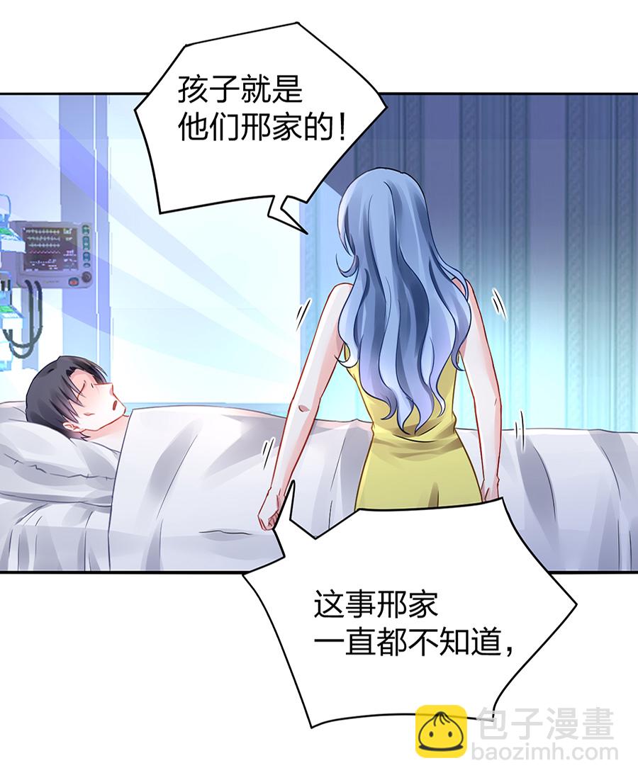 第14话 保守秘密30