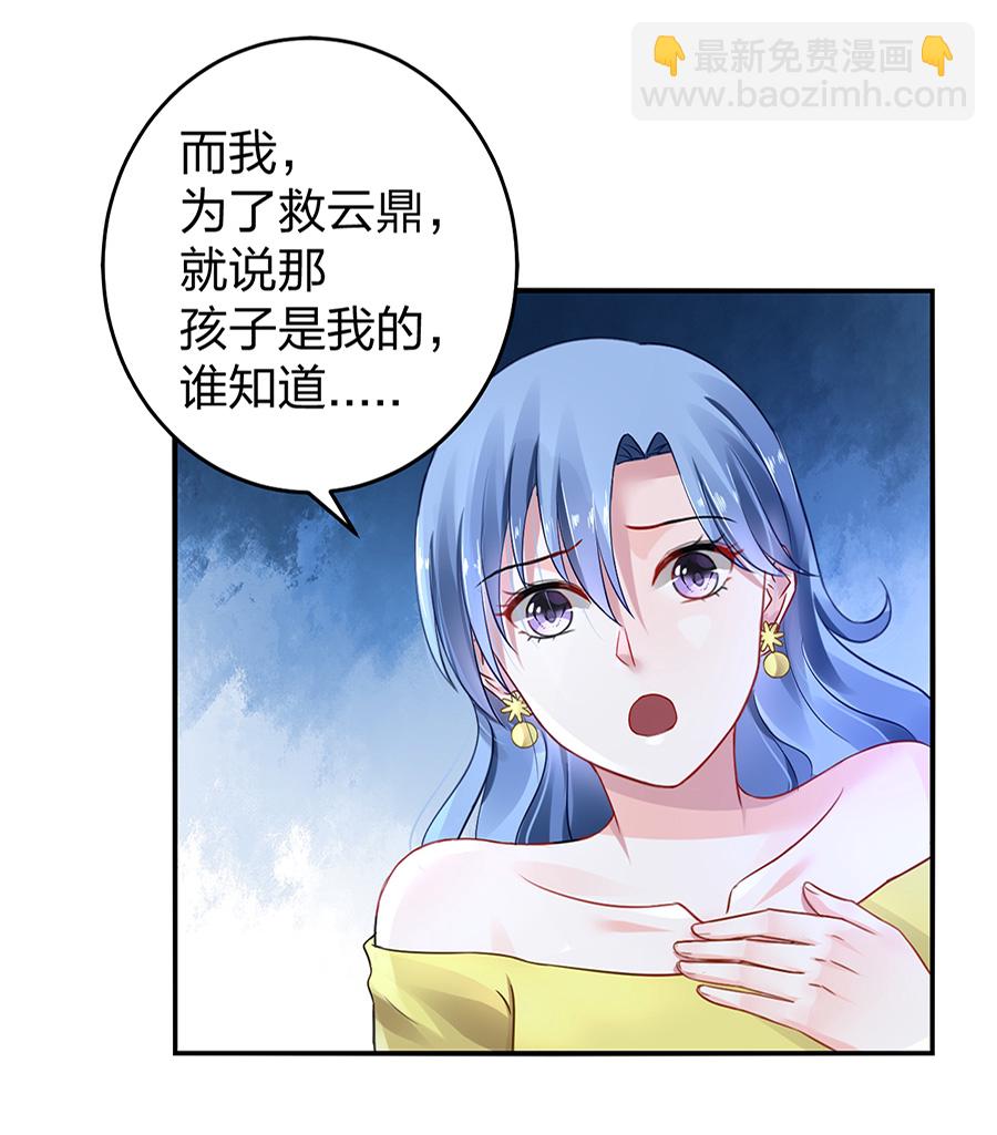 第14话 保守秘密31