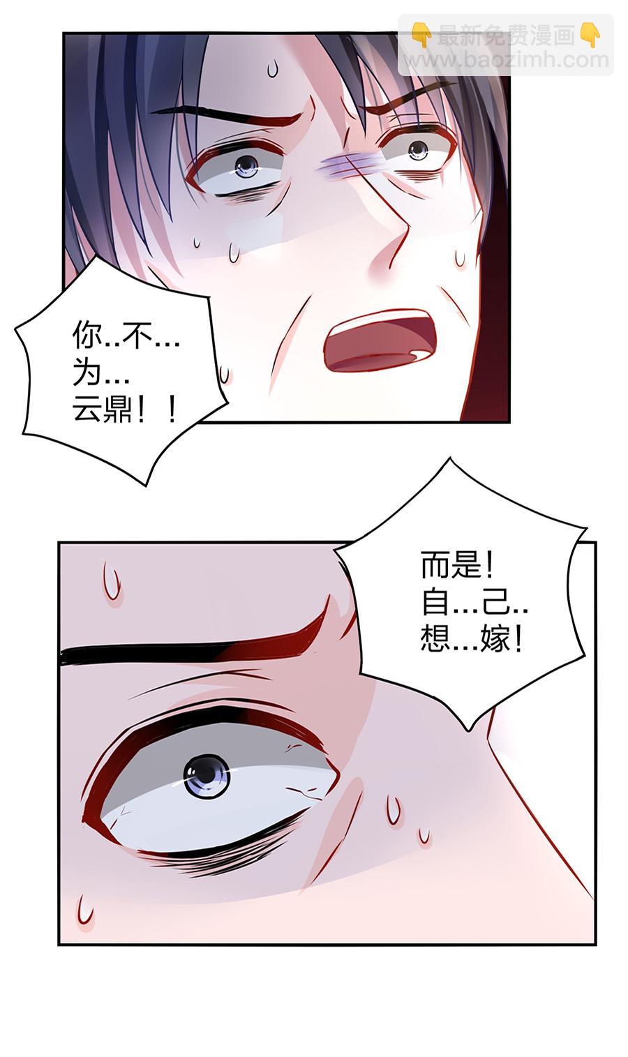 第14话 保守秘密35
