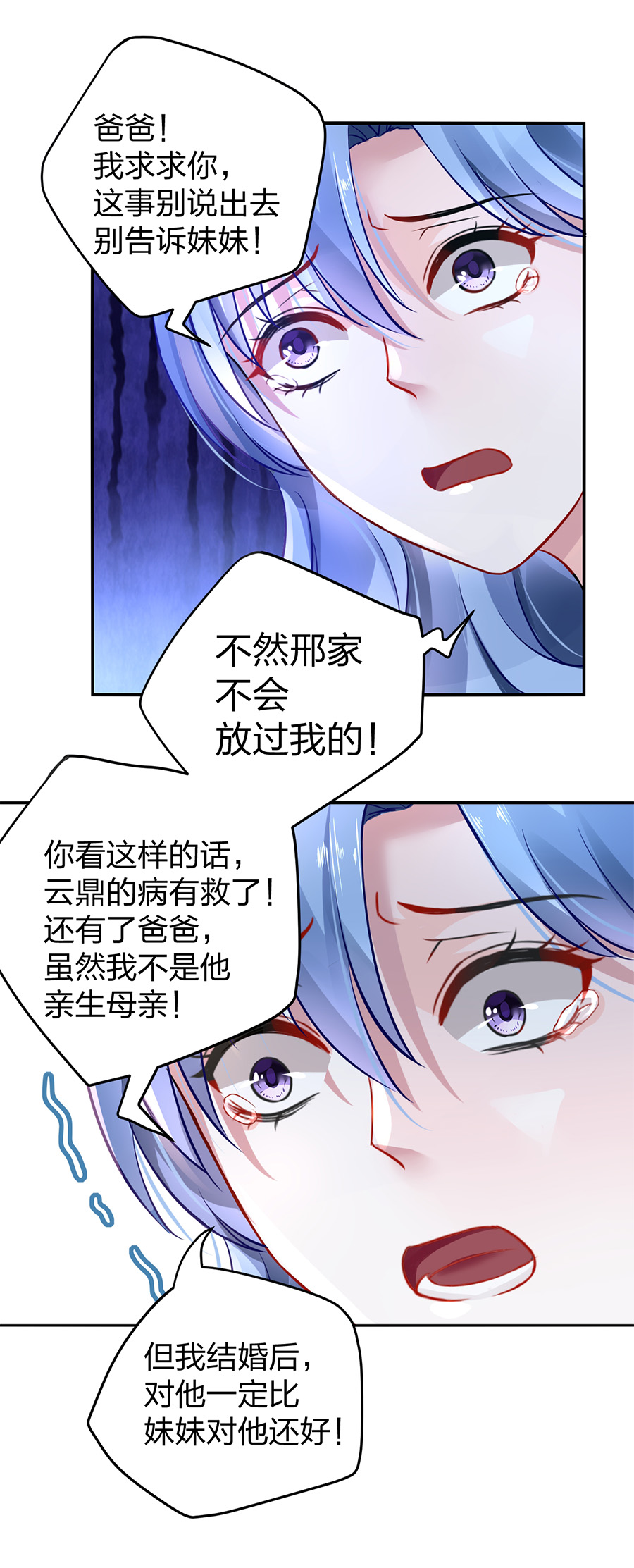 第14话 保守秘密37