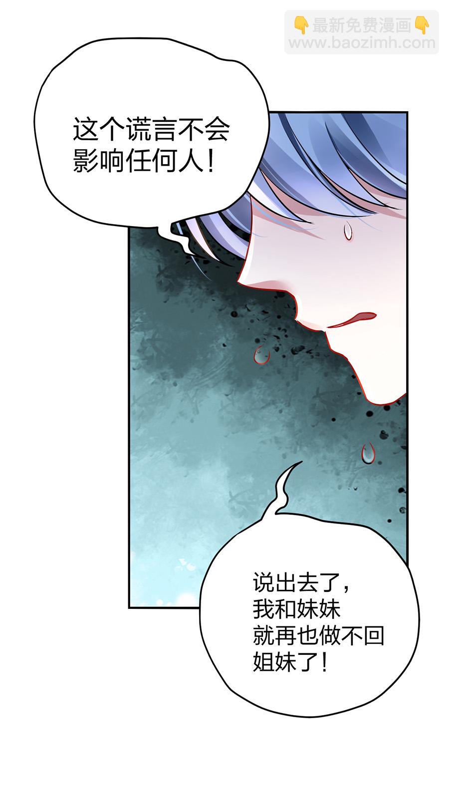 第14话 保守秘密39