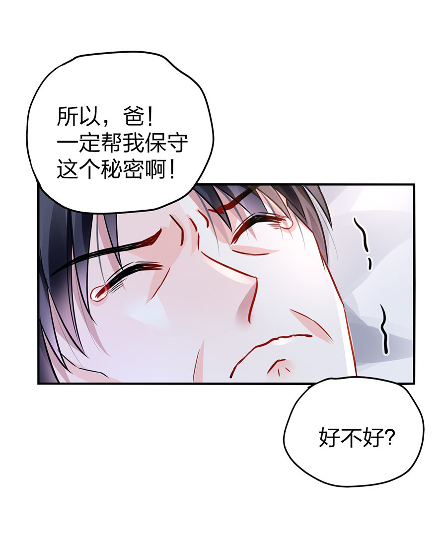 第14话 保守秘密40