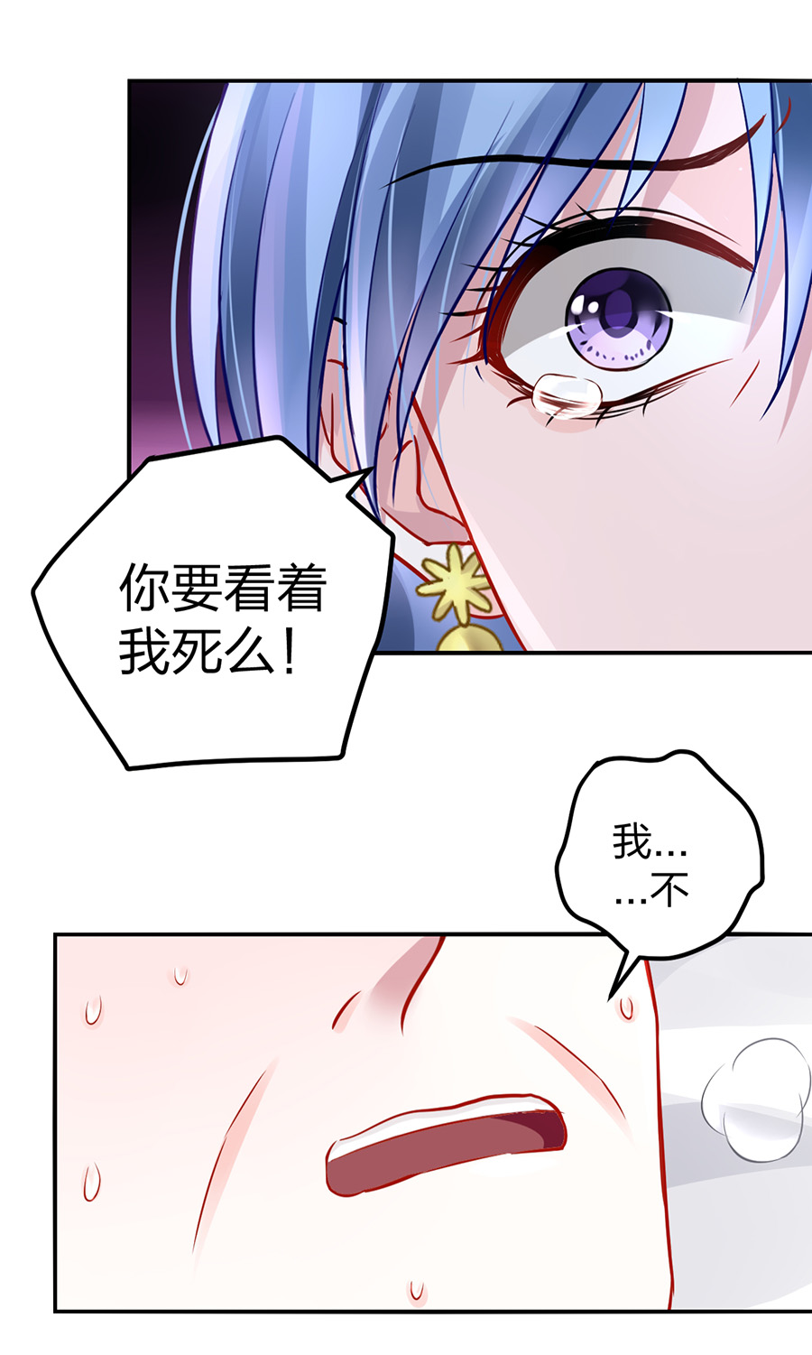 第14话 保守秘密43