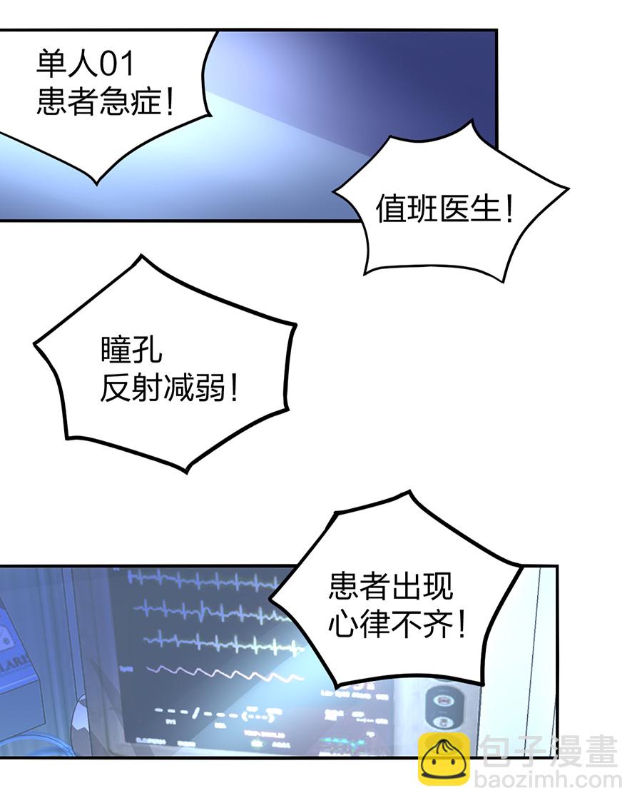 第14话 保守秘密51