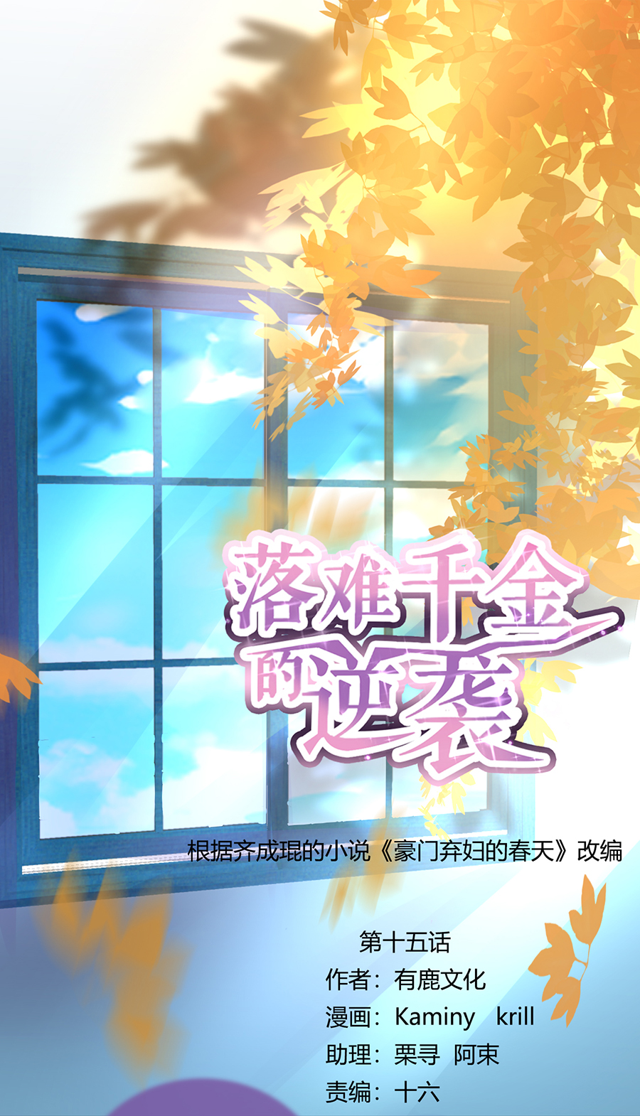 第15话 病危通知0
