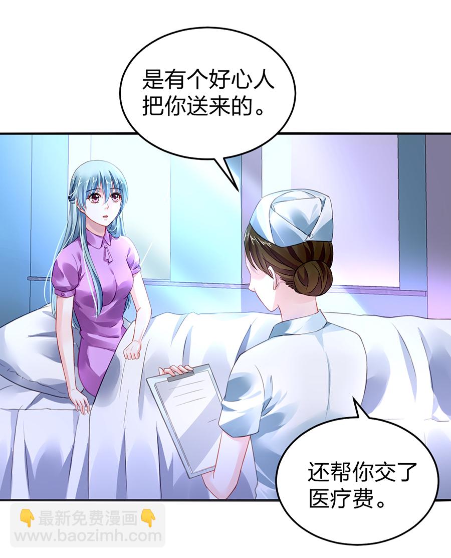 第15话 病危通知14