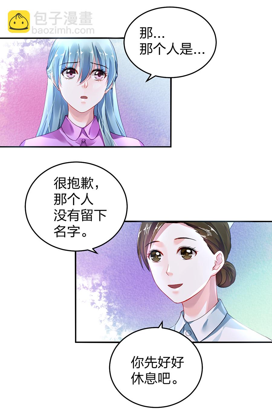 第15话 病危通知15