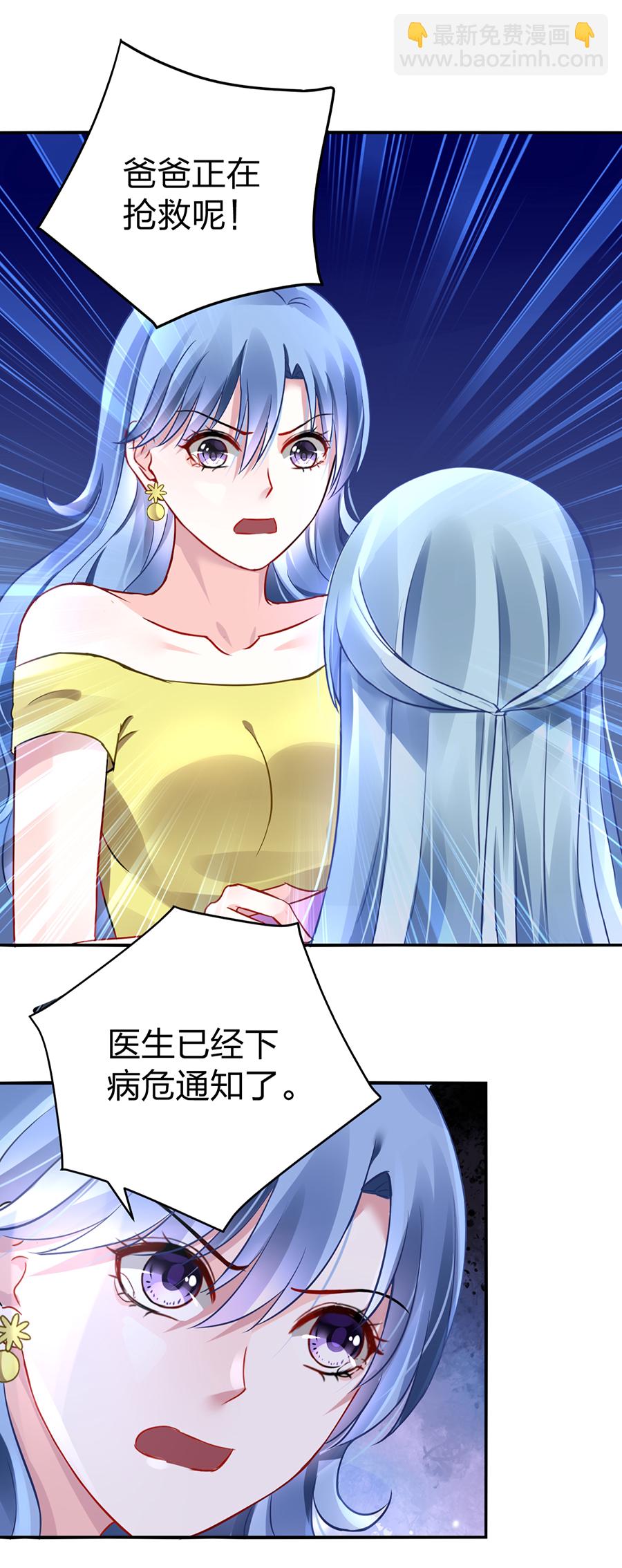 第15话 病危通知21