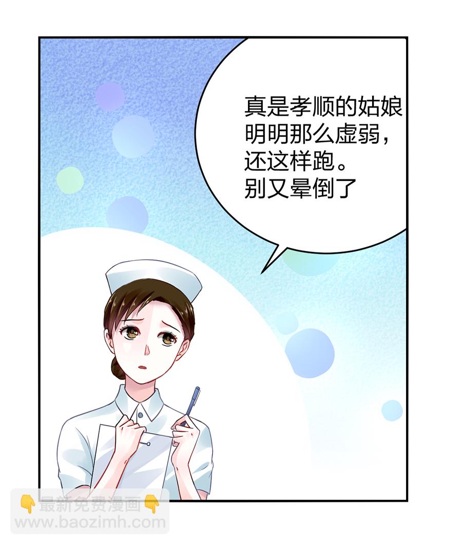 第15话 病危通知29