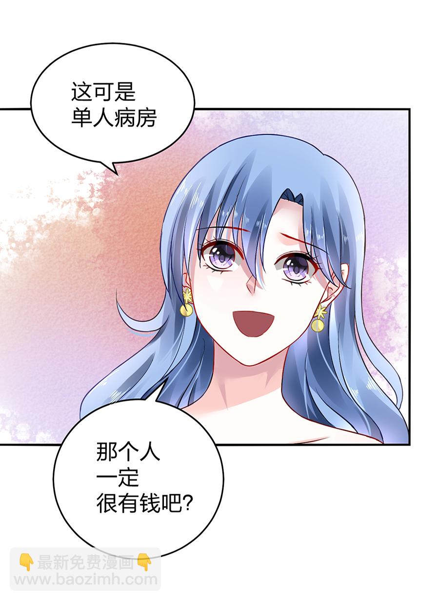 第15话 病危通知33