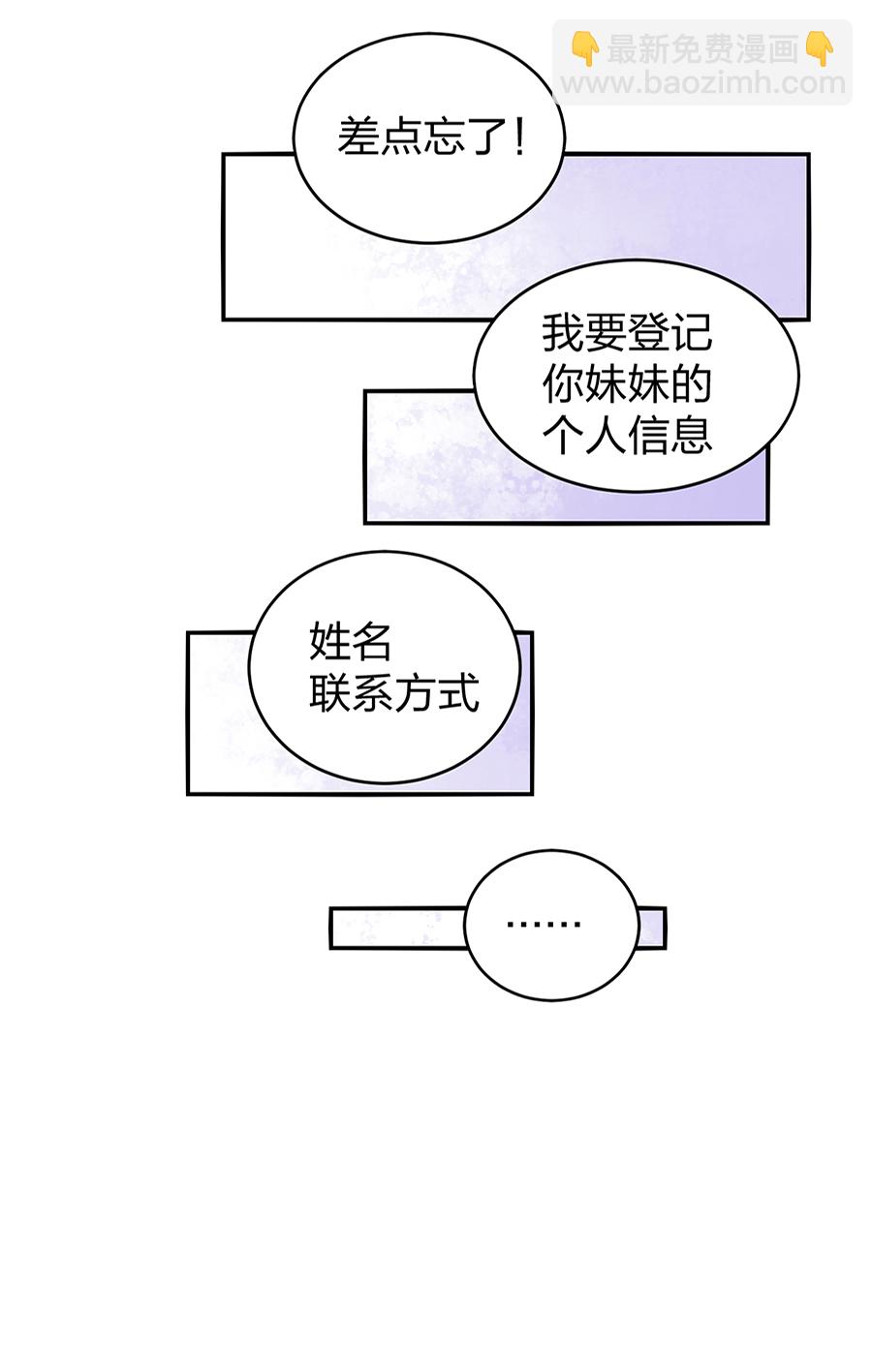 第15话 病危通知36