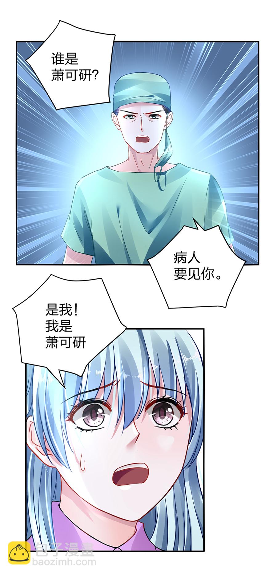 第15话 病危通知44