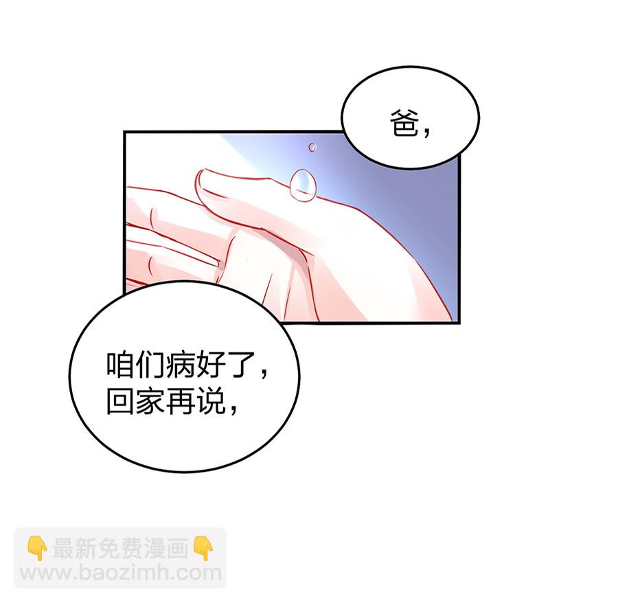 第16话 严可可10