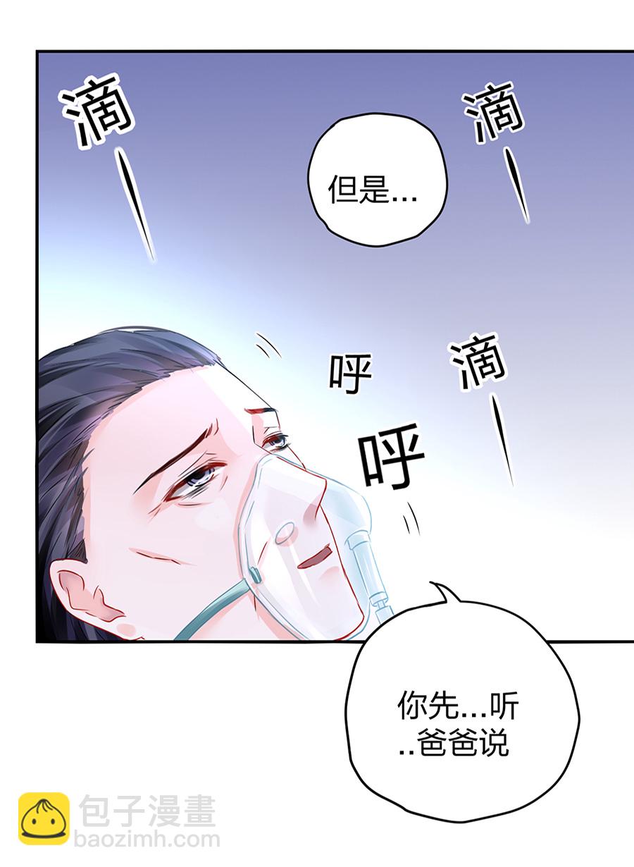 第16话 严可可13