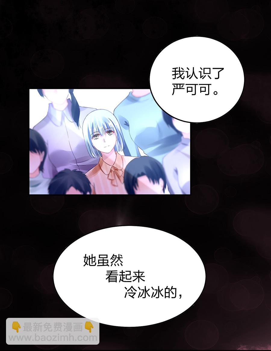 第16话 严可可20