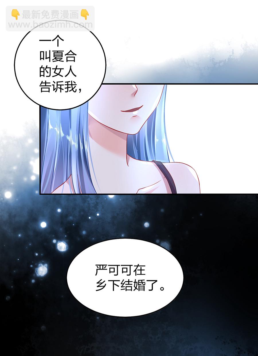 第16话 严可可26