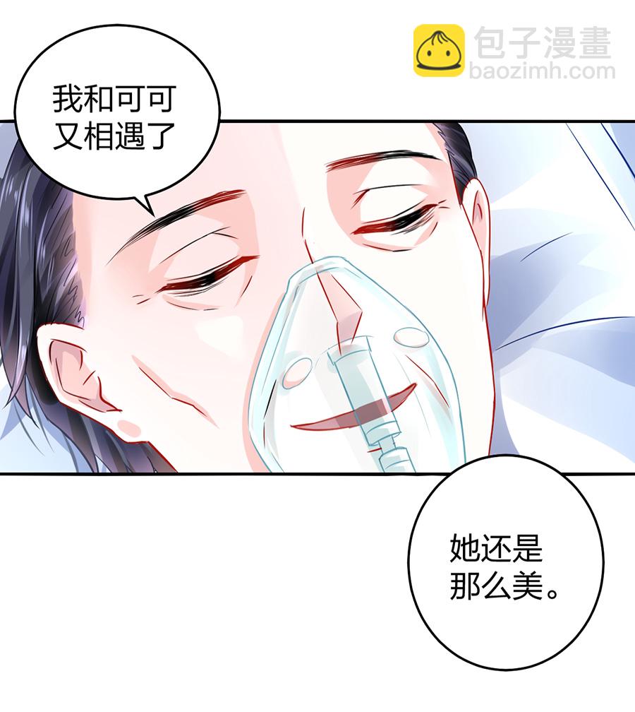 第16话 严可可29