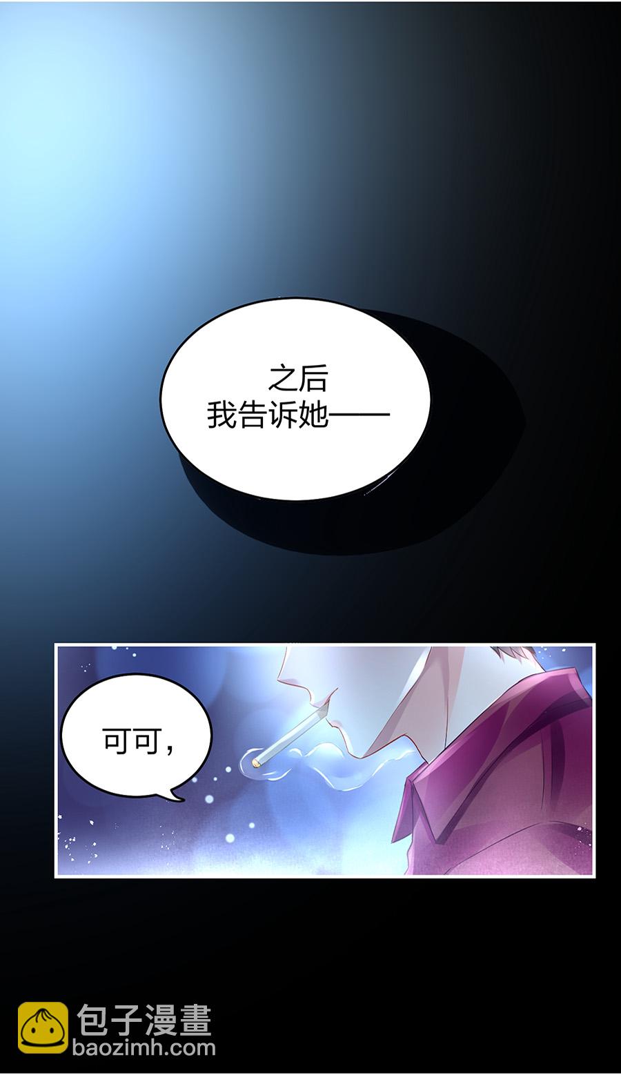 第16话 严可可32