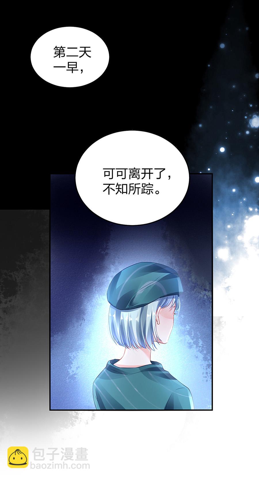 第16话 严可可34