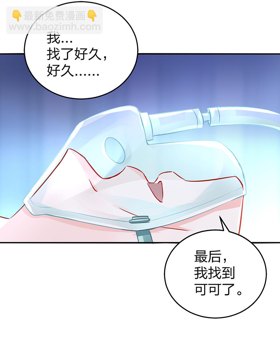 第16话 严可可35