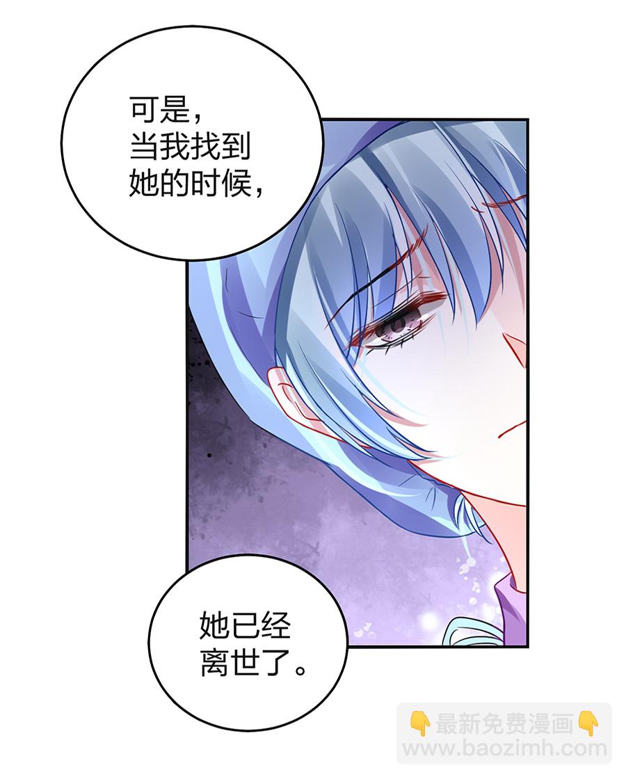 第16话 严可可37