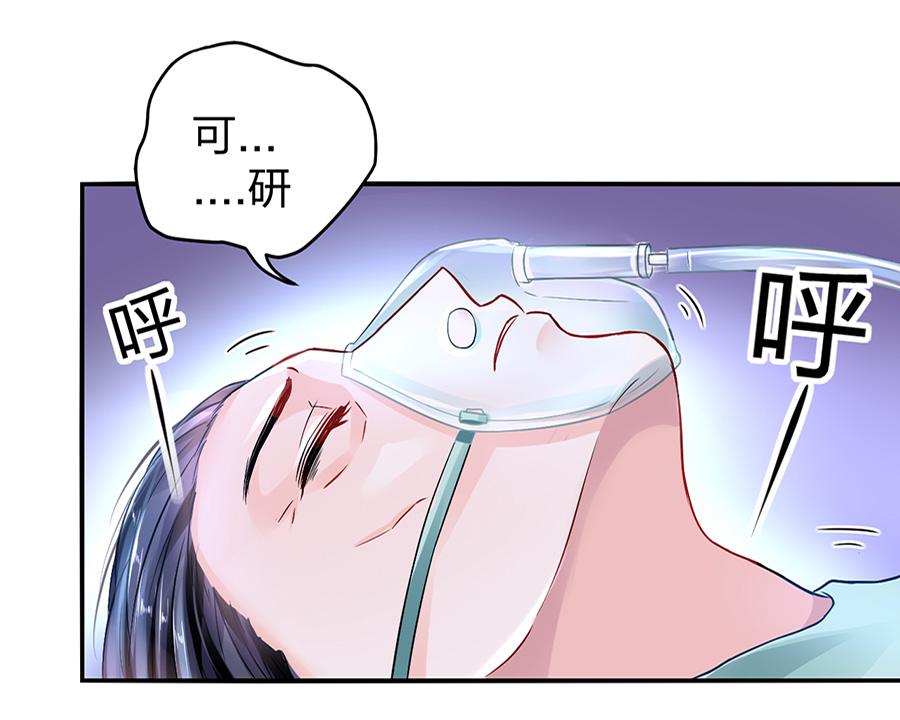 第16话 严可可4