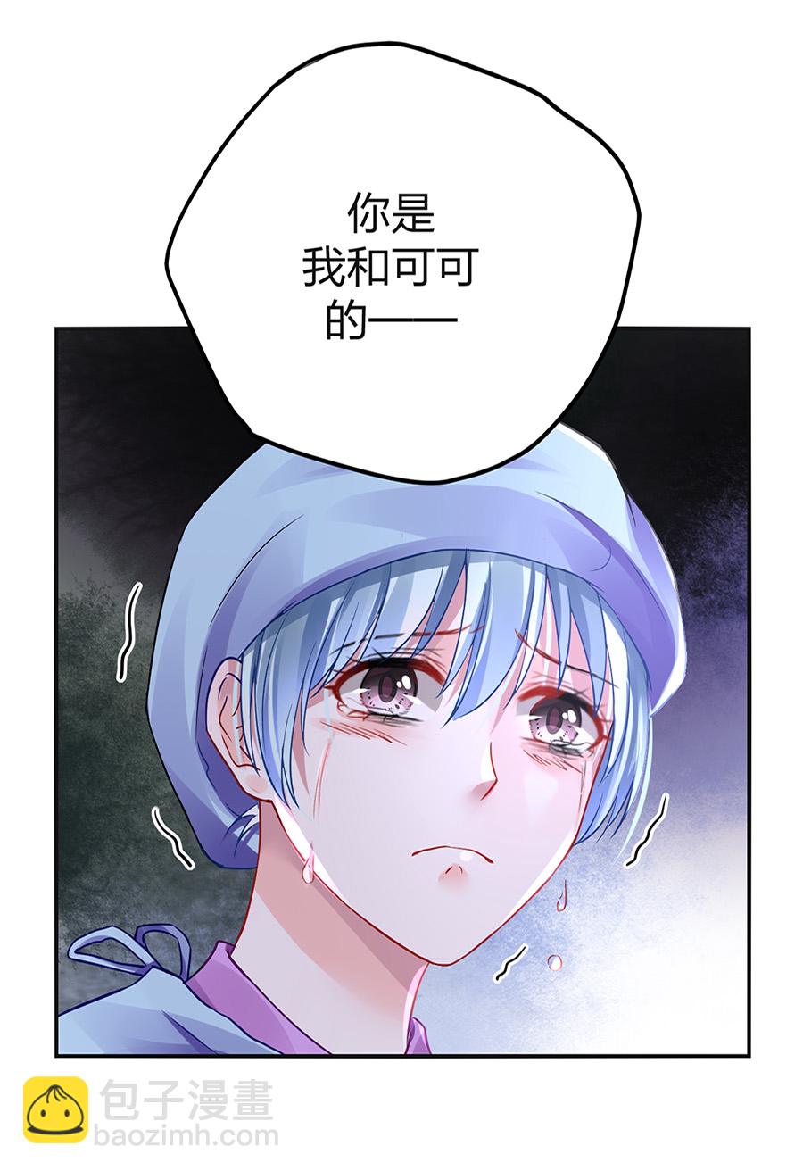 第16话 严可可40