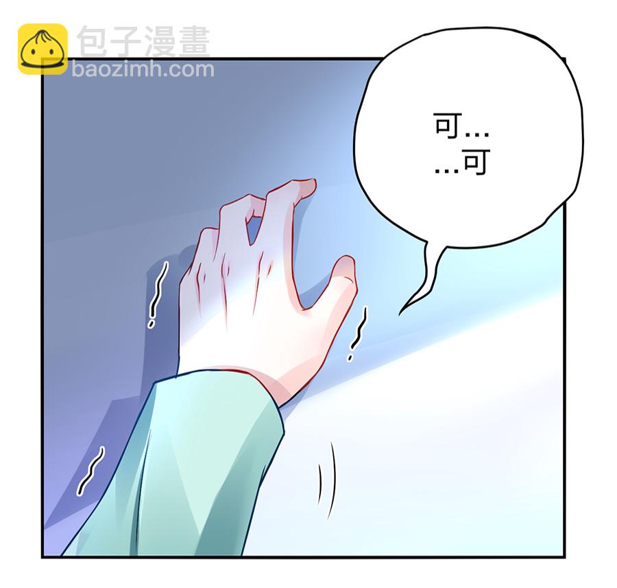 第16话 严可可6