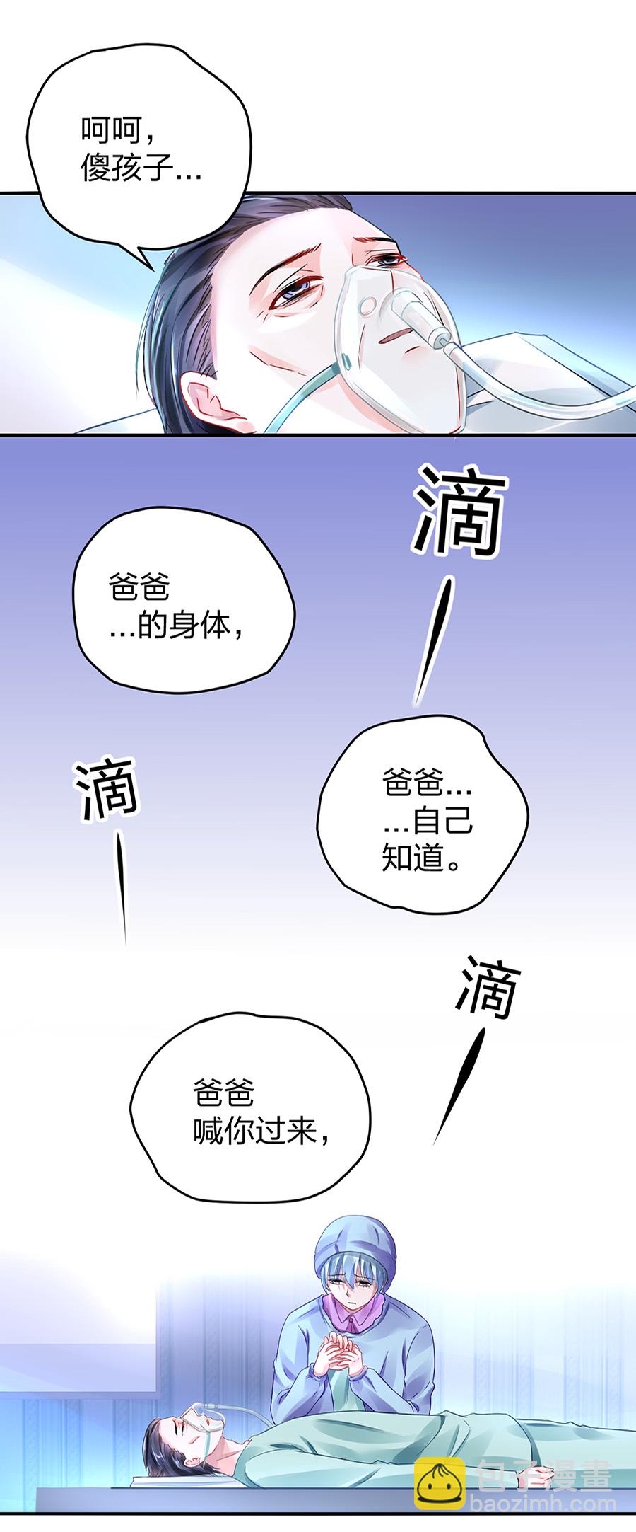 第16话 严可可8