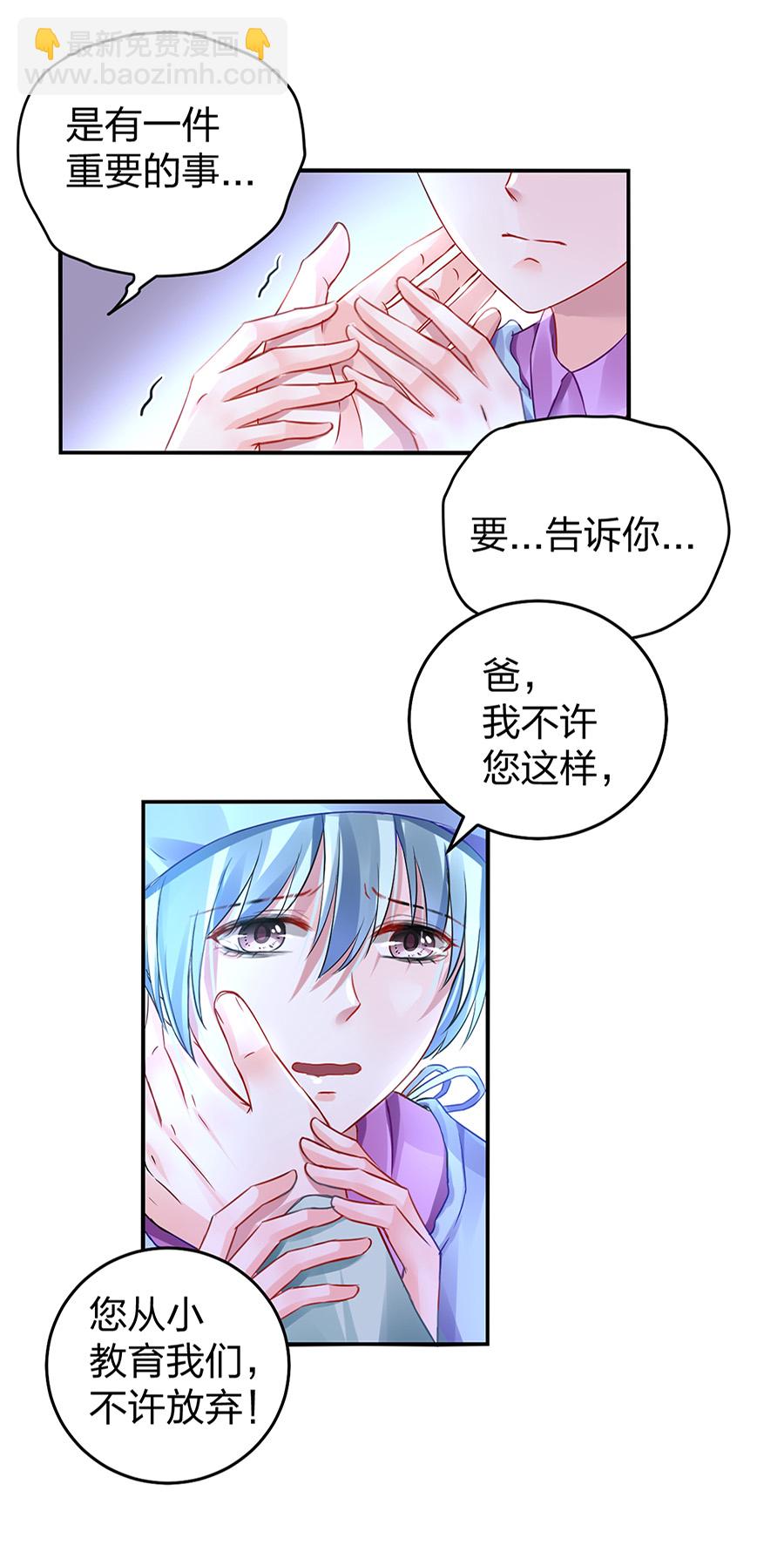第16话 严可可9