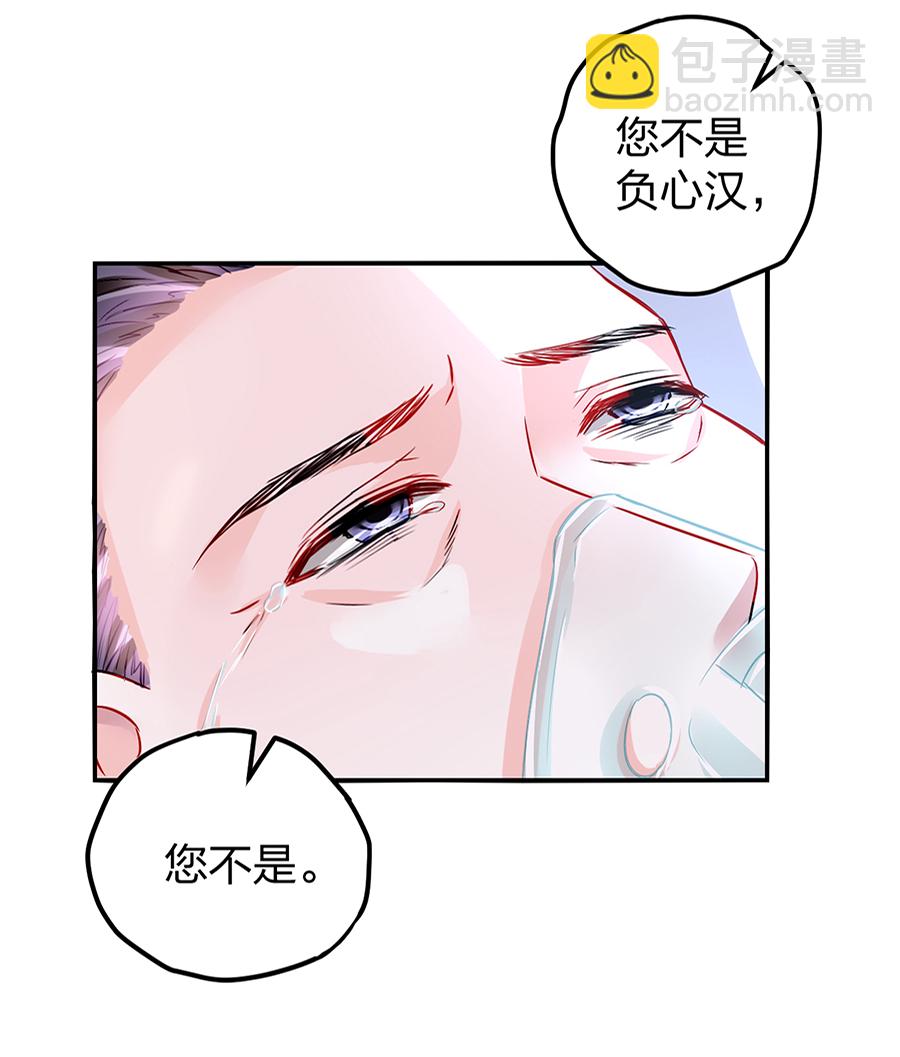 第17话 不要怪她11