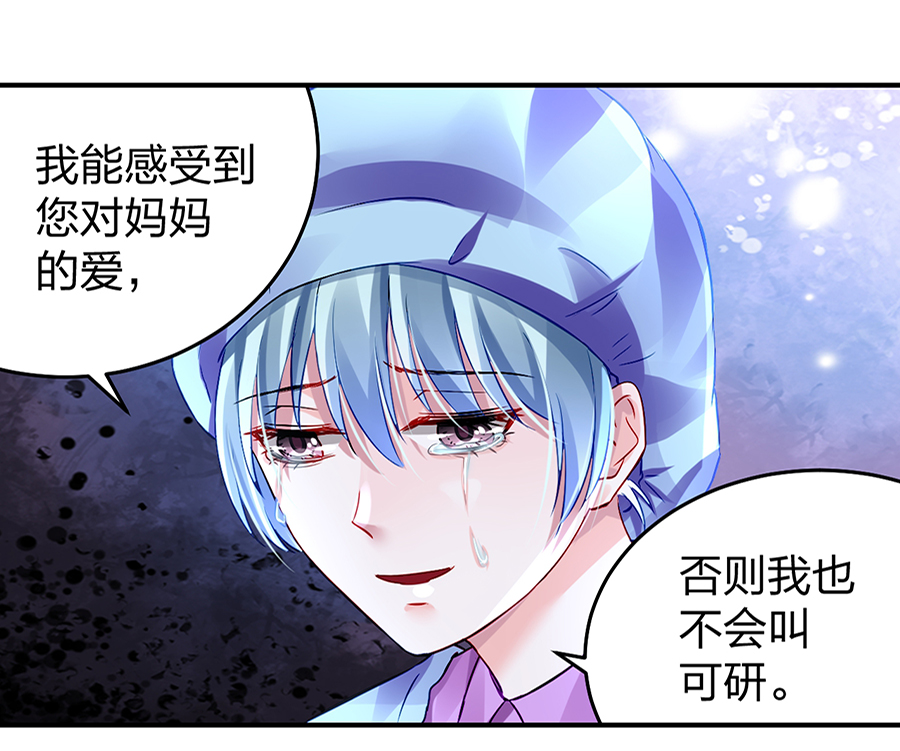 第17话 不要怪她12