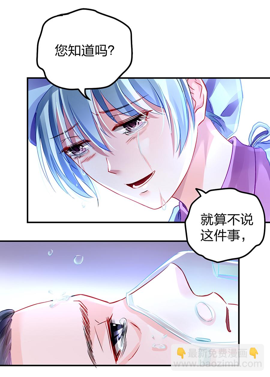 第17话 不要怪她13