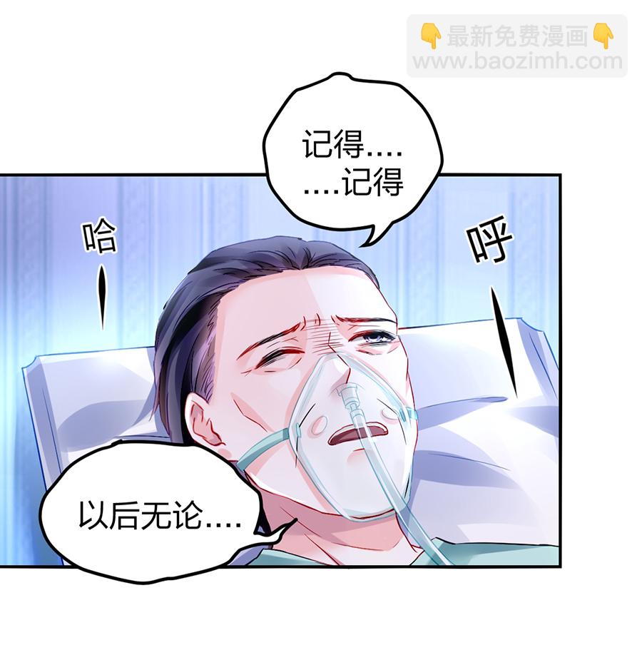 第17话 不要怪她18