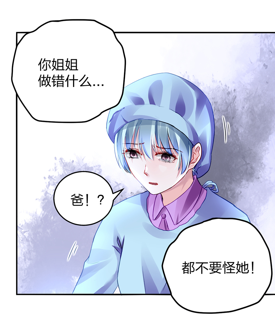 第17话 不要怪她19