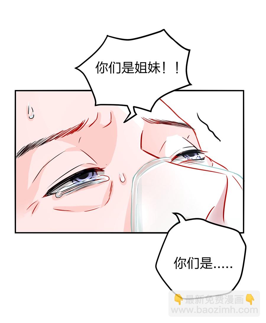 第17话 不要怪她21